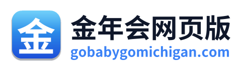 金年会网页版